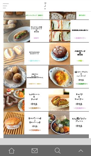 会員専用ページについて。
