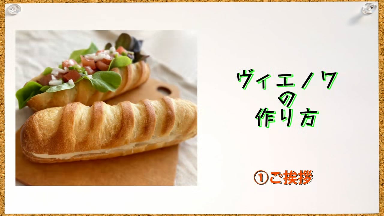 【お知らせ】作り方動画が追加されます。