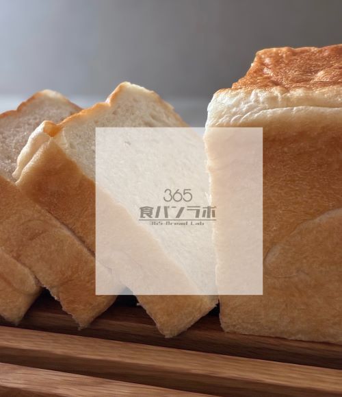 食パン型、まず最初にすることは?